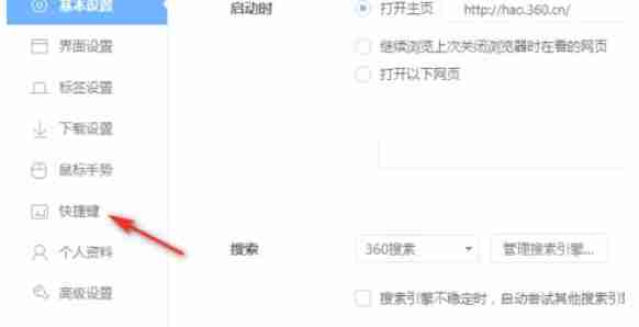 360极速浏览器电脑版浏览器静音怎么开启
