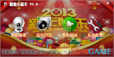 摄像头能手电脑端