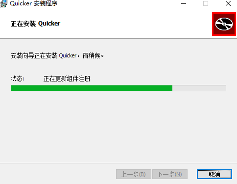 Quicker1.43.50.0