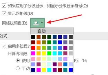 Excel表格网格线颜色怎么设置