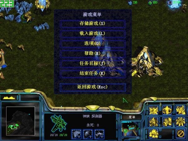 《星际争霸1.08经典版》免安装中文版