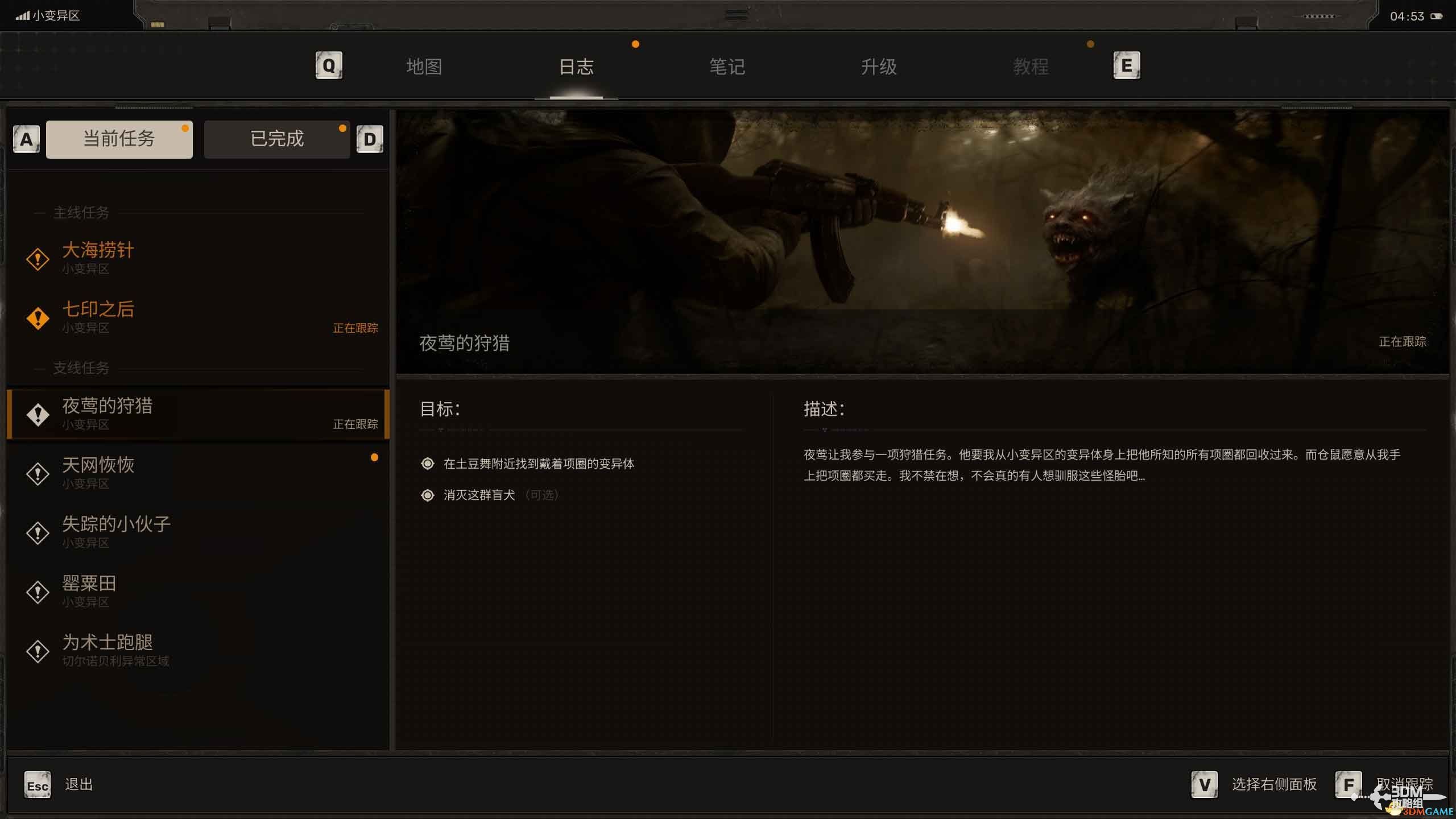 《潜行者2》图文全剧情流程攻略 全任务全收集攻略