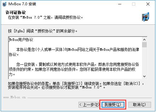 MvBox播放器最新版