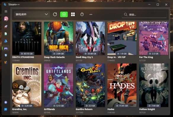 steam++改名成什么了
