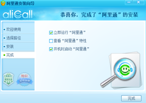 阿里通电话免费版