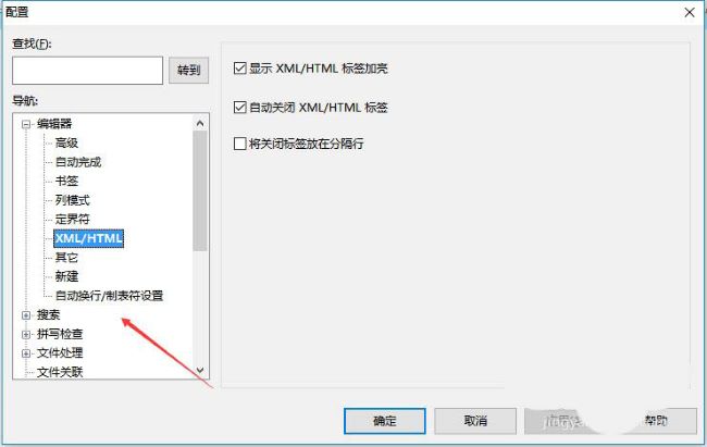 UltraEdit用空格代替制表符怎么关闭