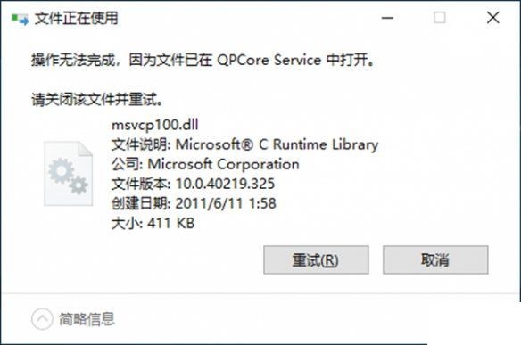 directx修复工具文件被占用怎么恢复