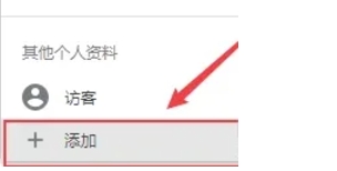 谷歌浏览器怎么登陆账号