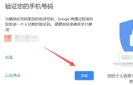 谷歌浏览器怎么登陆账号