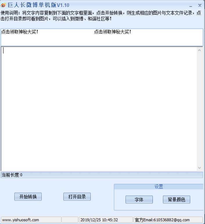 长微博工具网页版
