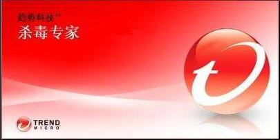 趋势科技云安全软件v11.0.0.1158