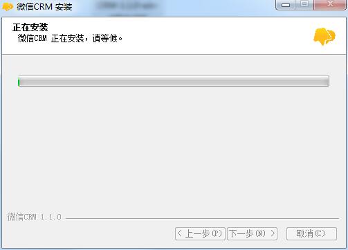 微信CRM系统旧版本