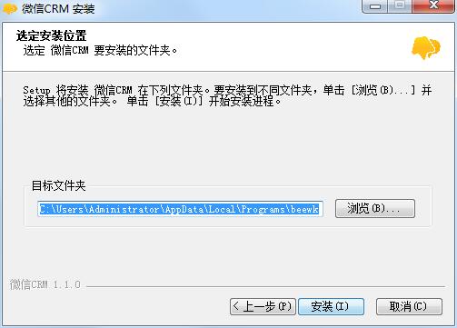 微信CRM系统旧版本