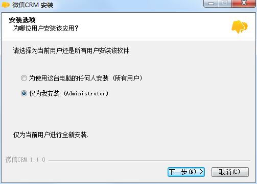微信CRM系统旧版本