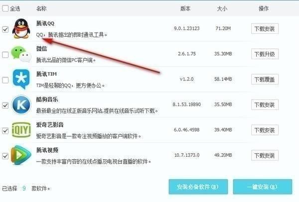 软件魔盒旧版本