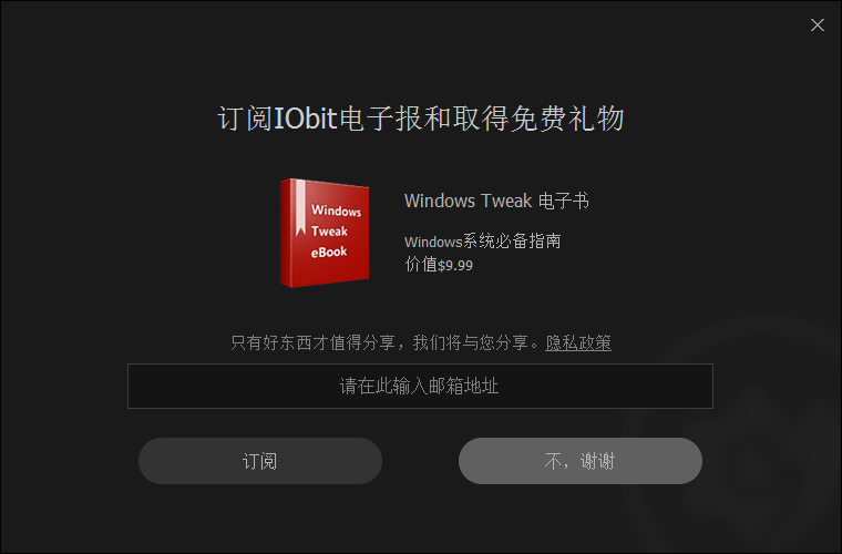 Driver Boosterv5.1.0.488