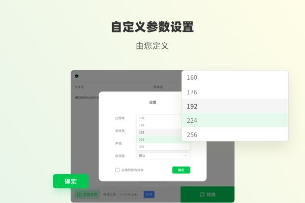 幂果音频格式转换器电脑版