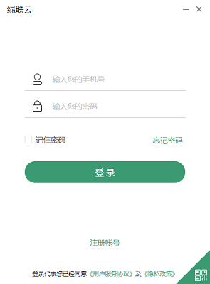 绿联私有云旧版本