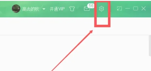 网易云音乐怎么更改缓存目录