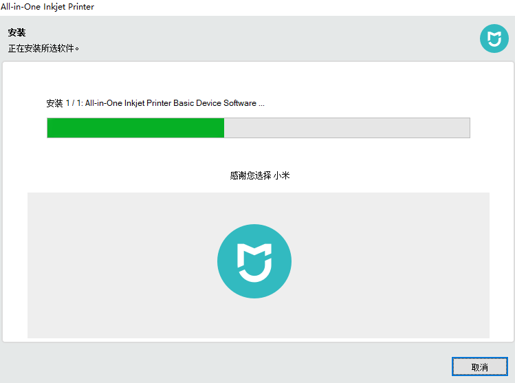 小米米家喷墨打印一体机驱动老旧版本
