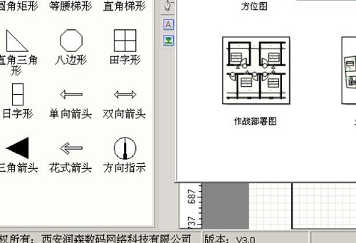 润森消防专用制图工具官方版