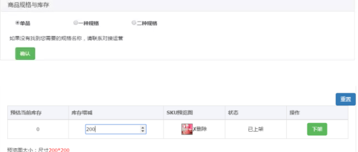 拼多多上货助手旧版本