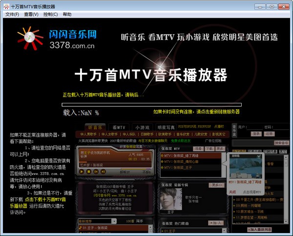 十万首MTV音乐播放器v3.11.0