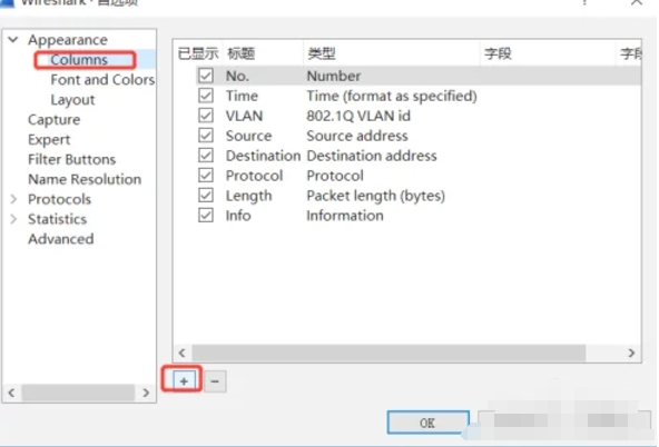 wireshark怎么增加VLAN标签
