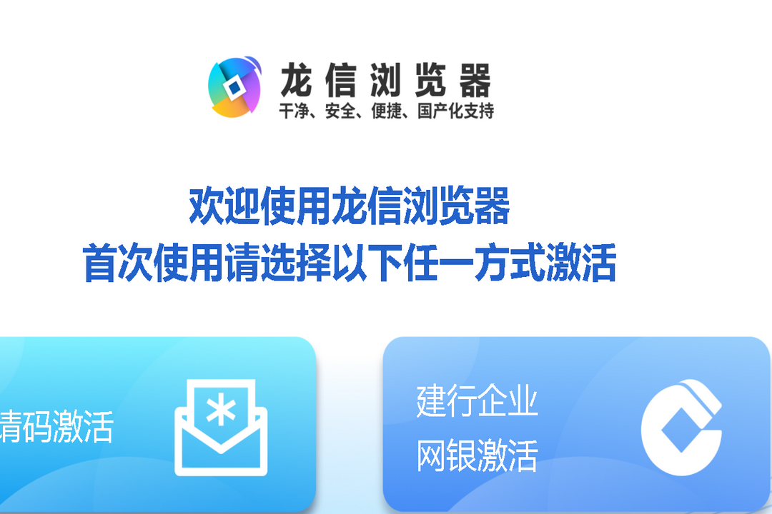 龙信浏览器官网版