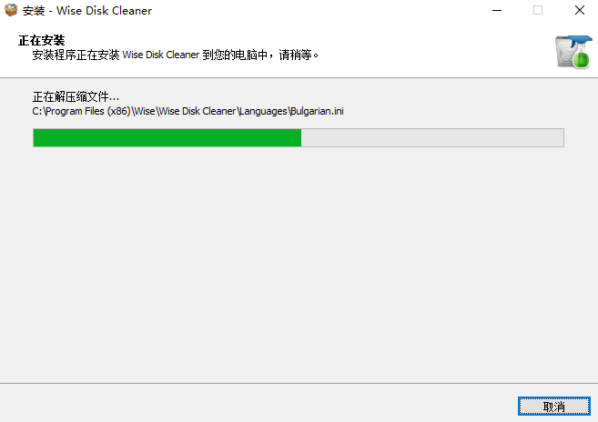 Wise Disk Cleaner11.1.7.833