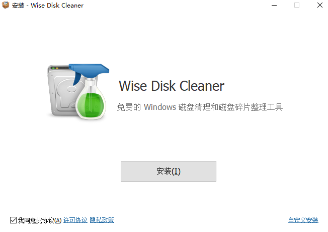 Wise Disk Cleaner11.1.7.833