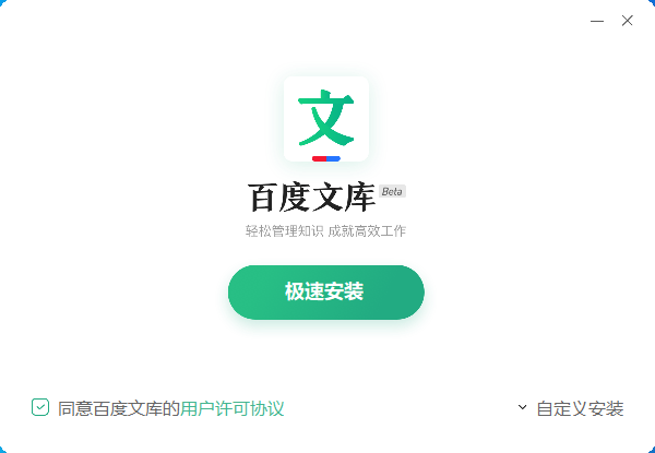 百度文库官方版