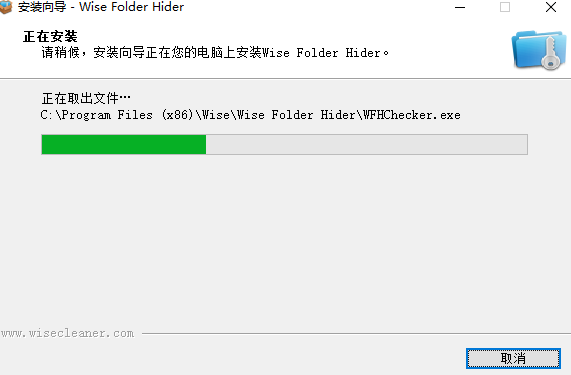 Wise Folder Hider5.0.7.237