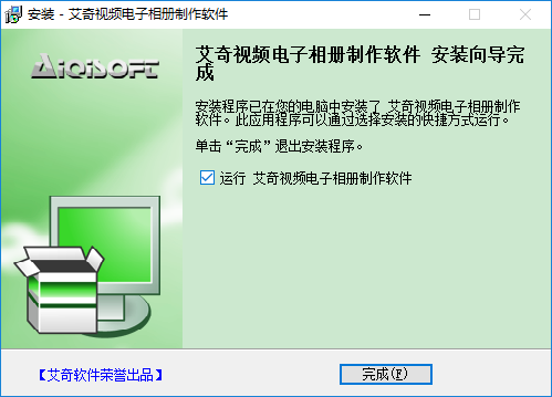 艾奇视频电子相册制作软件v5.10.201.10