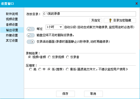 摄像头录像大师免费版