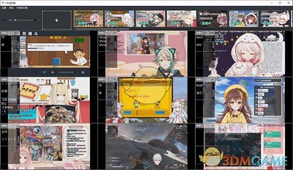 DD监控室最新版