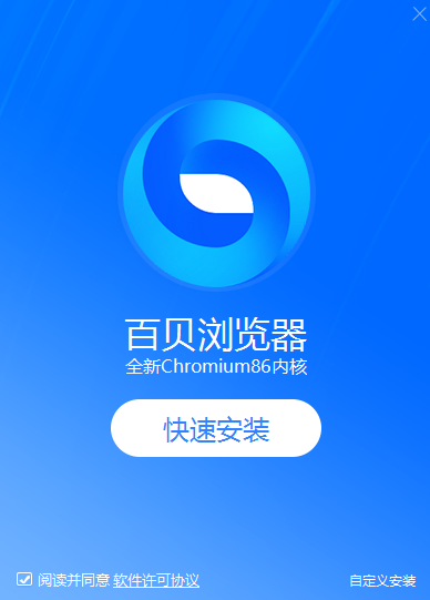 百贝浏览器官方版