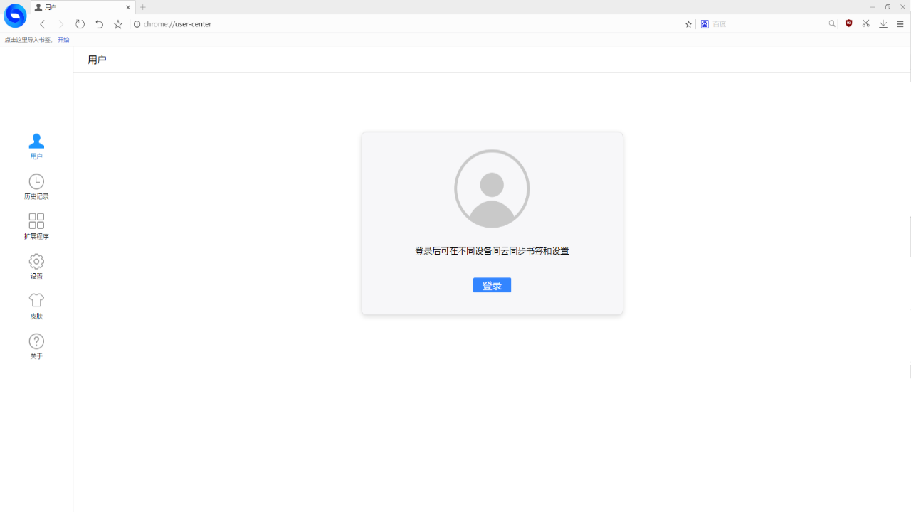 百贝浏览器官方版