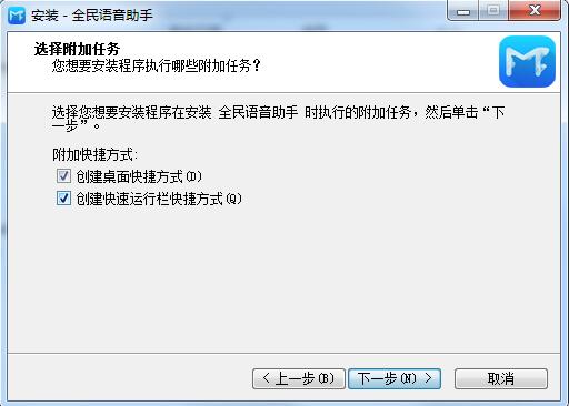 全民语音助手电脑版