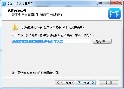 全民语音助手电脑版