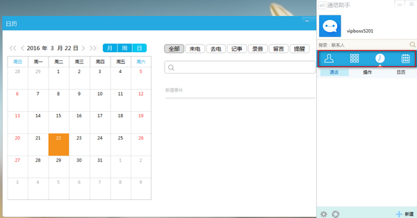 通信助手v1.0.0.102