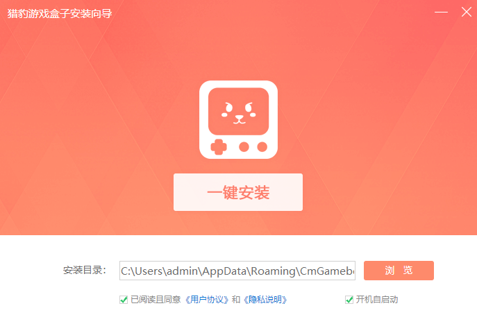 猎豹游戏盒子1.0.0.16