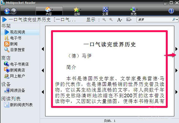 mobi阅读器电脑版