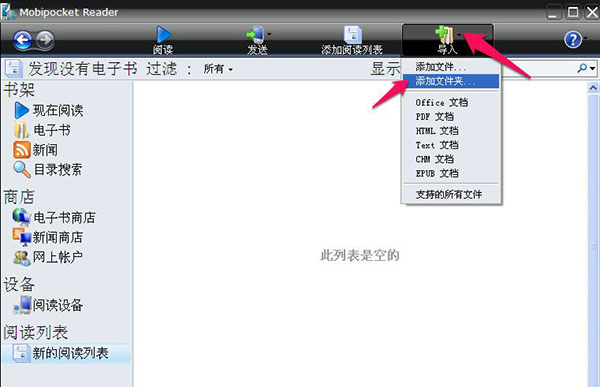 mobi阅读器电脑版