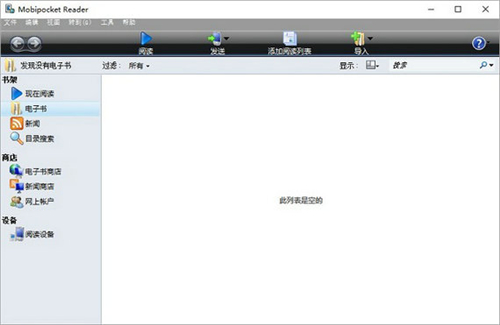 mobi阅读器电脑版