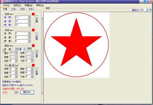 图章制作系统老旧版本