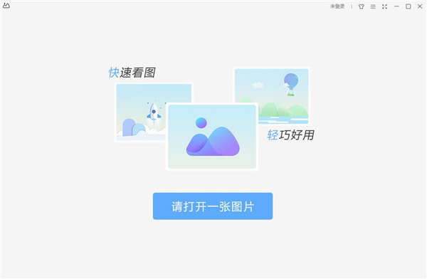 wps图片查看器旧版本