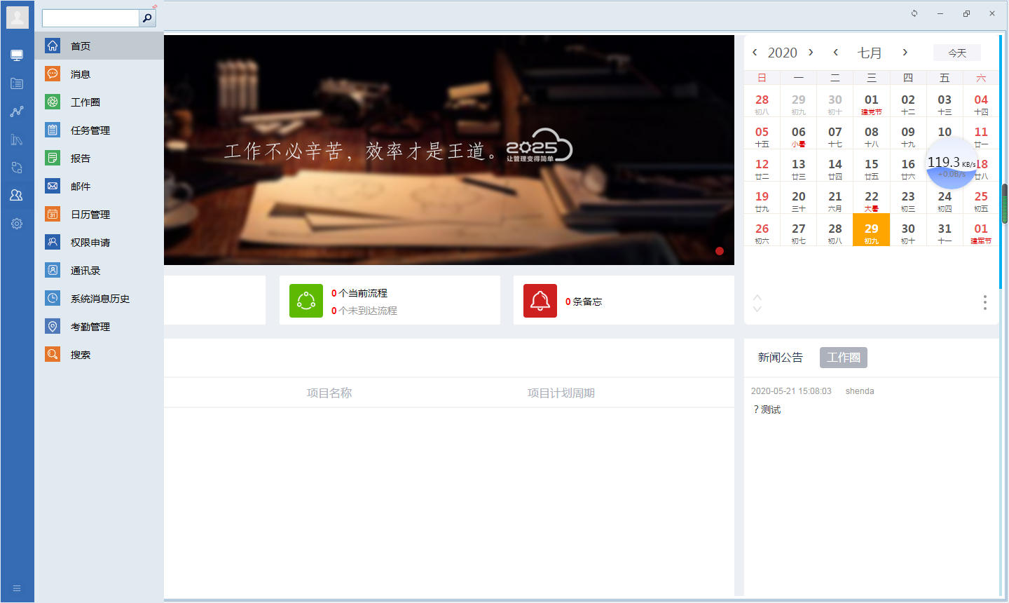 彩虹图纸管理软件旧版本