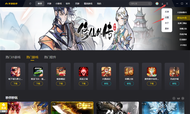 360手游助手1.9.5.0