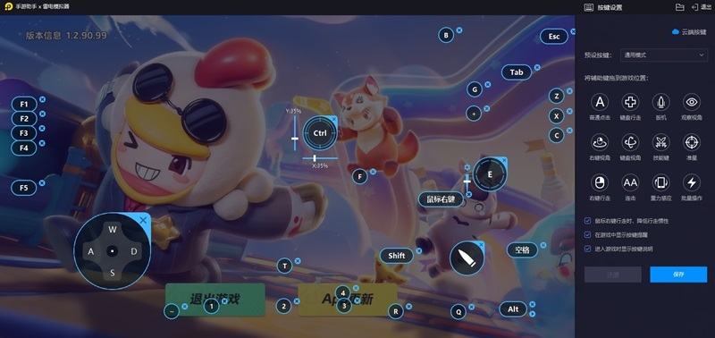 360手游助手1.9.5.0